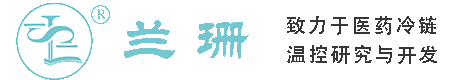 阳泉干冰厂家_阳泉干冰批发_阳泉冰袋批发_阳泉食品级干冰_厂家直销-阳泉兰珊干冰厂